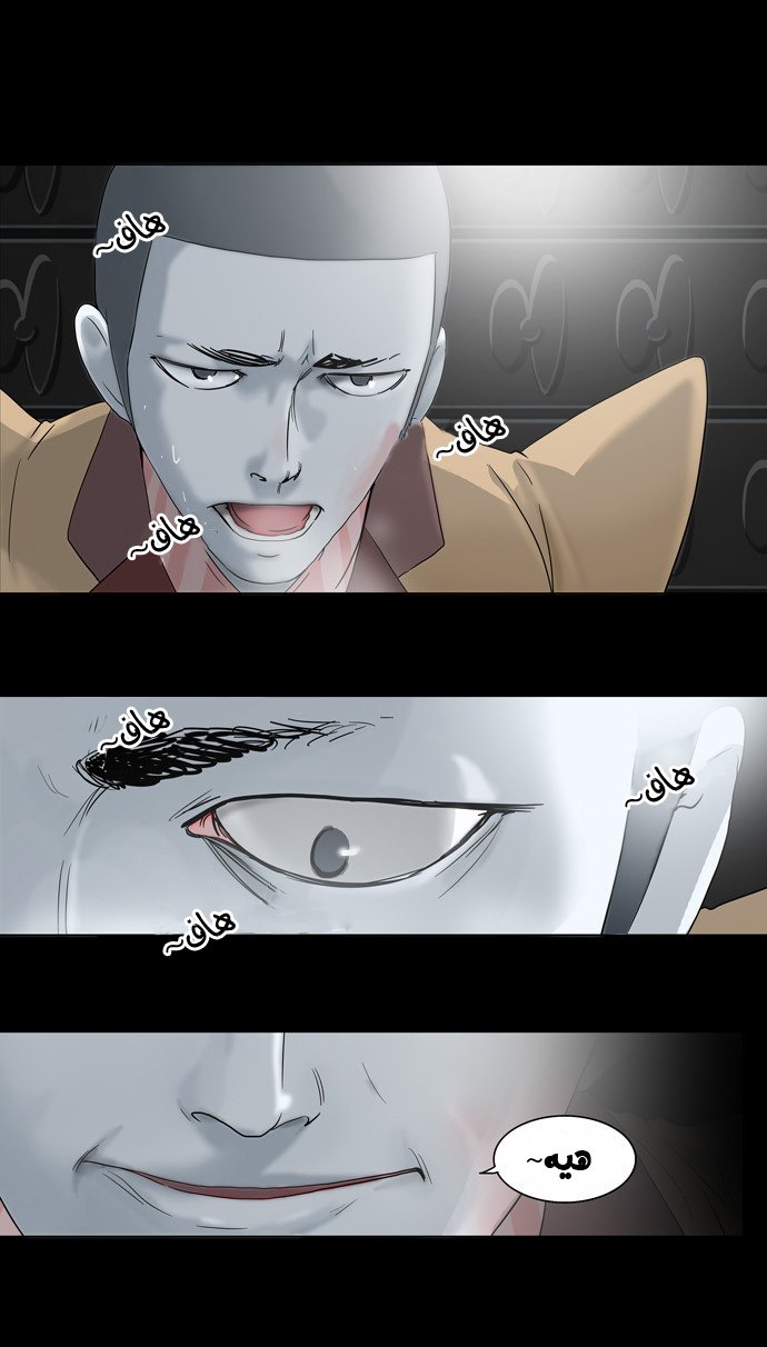 Tower of God 2: Chapter 21 - Page 15