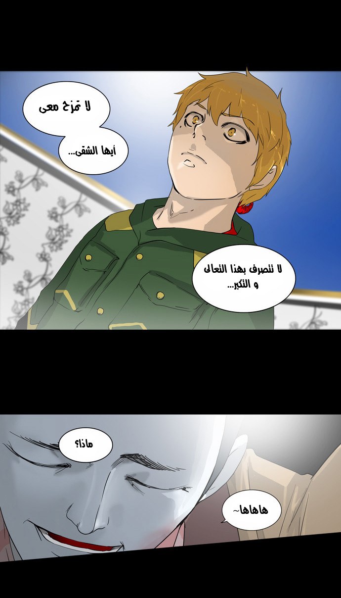 Tower of God 2: Chapter 21 - Page 16