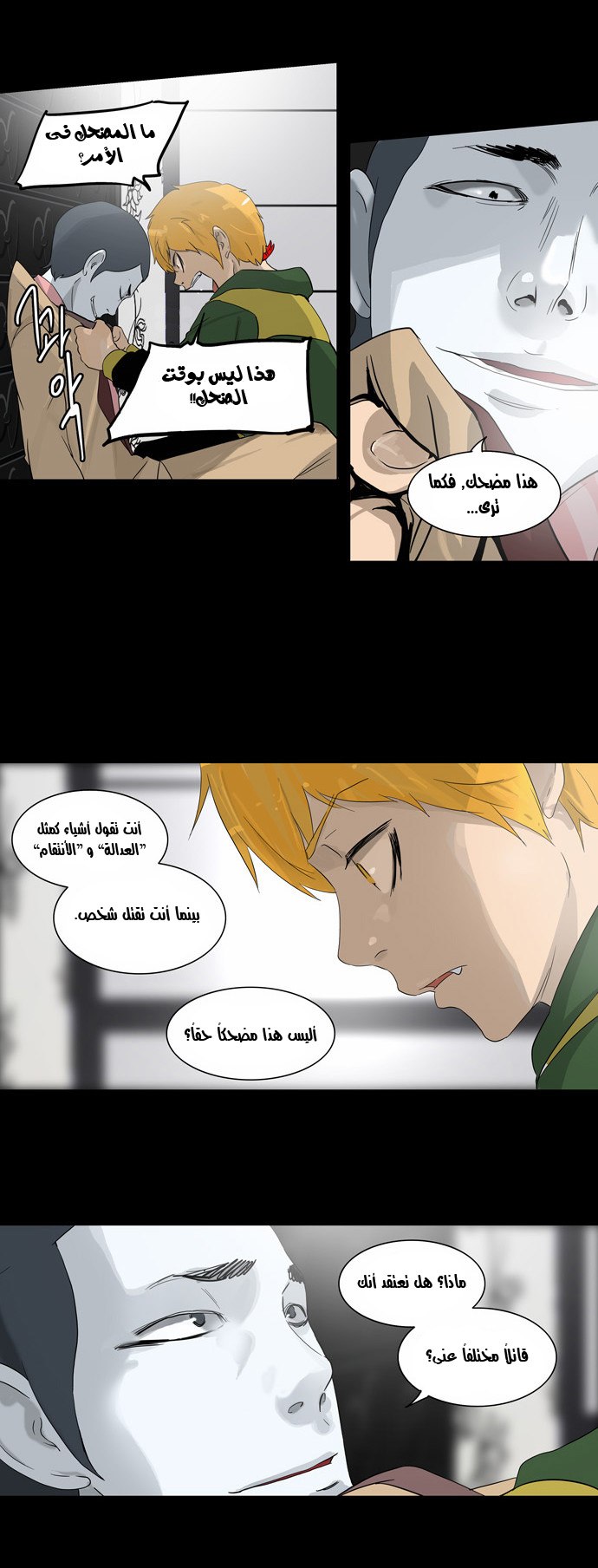 Tower of God 2: Chapter 21 - Page 17
