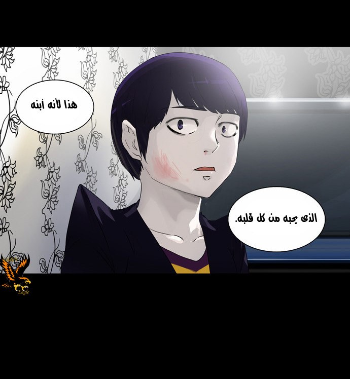 Tower of God 2: Chapter 21 - Page 22