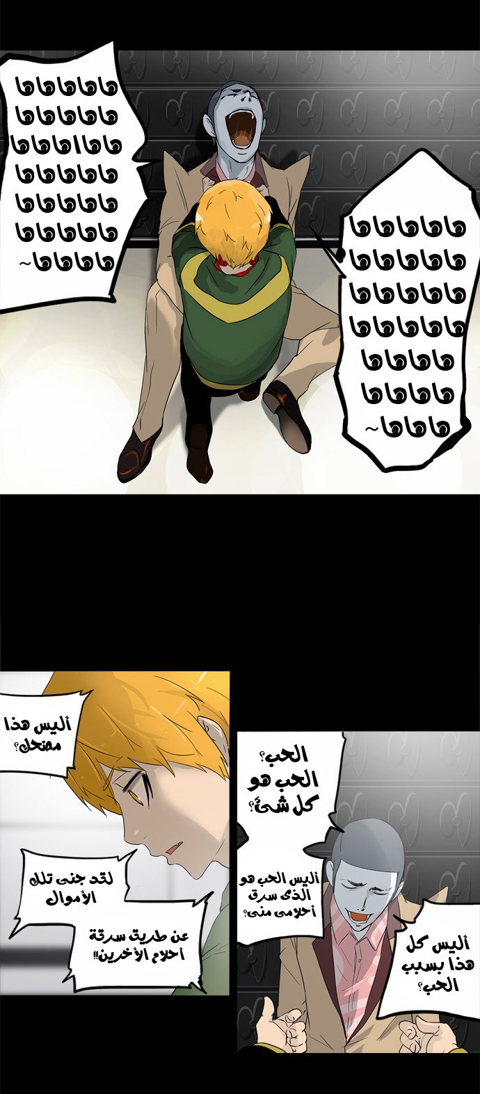 Tower of God 2: Chapter 21 - Page 24
