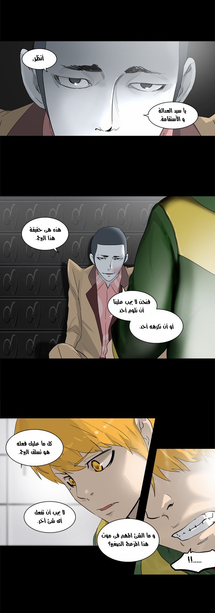 Tower of God 2: Chapter 21 - Page 25