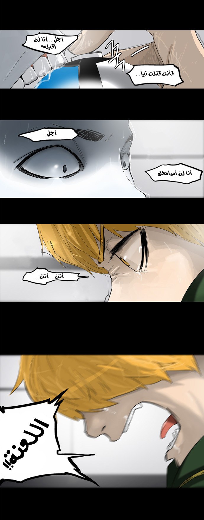 Tower of God 2: Chapter 21 - Page 27
