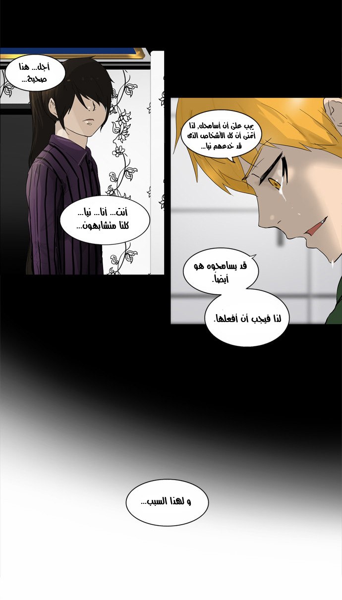 Tower of God 2: Chapter 21 - Page 29