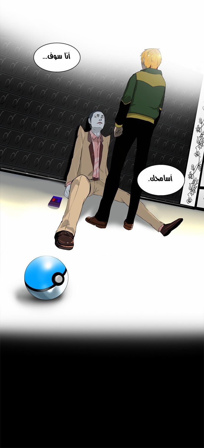 Tower of God 2: Chapter 21 - Page 30