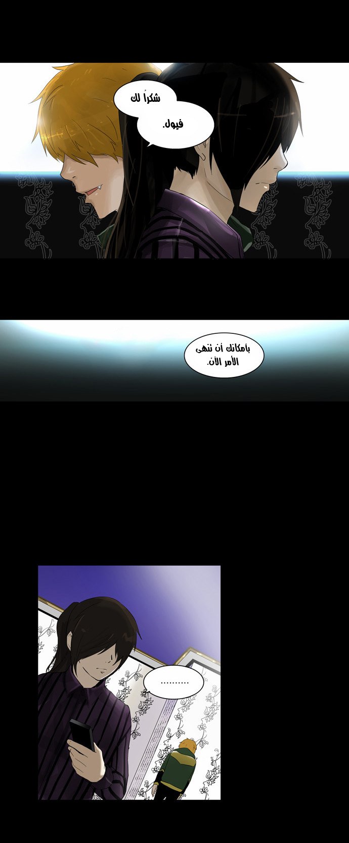 Tower of God 2: Chapter 21 - Page 37