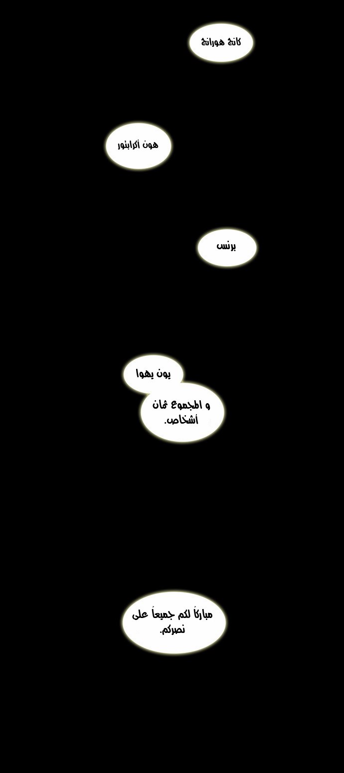 Tower of God 2: Chapter 21 - Page 41