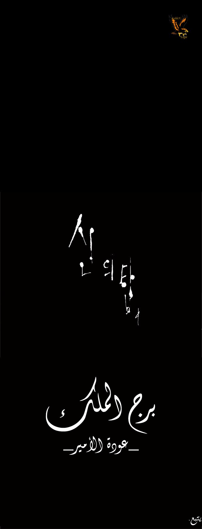 Tower of God 2: Chapter 21 - Page 43