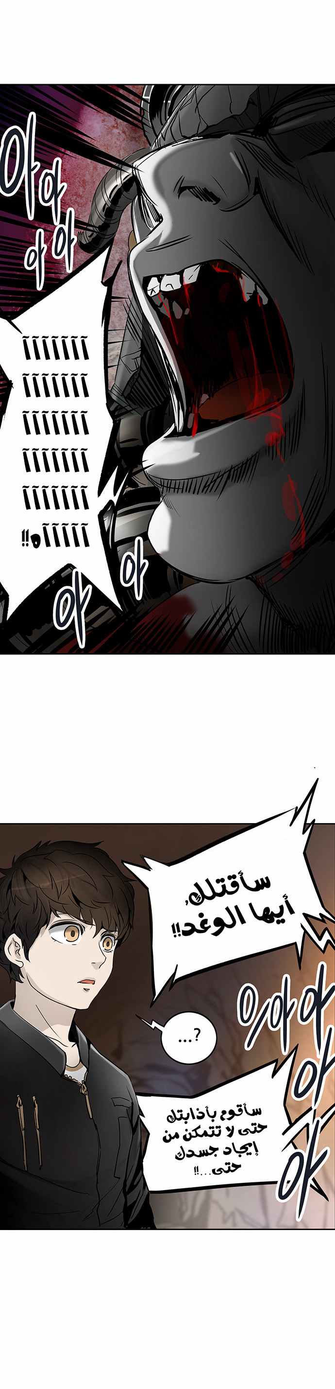 Tower of God 2: Chapter 210 - Page 4