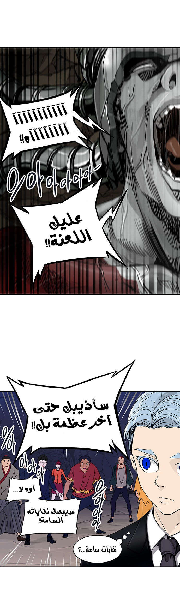 Tower of God 2: Chapter 210 - Page 6