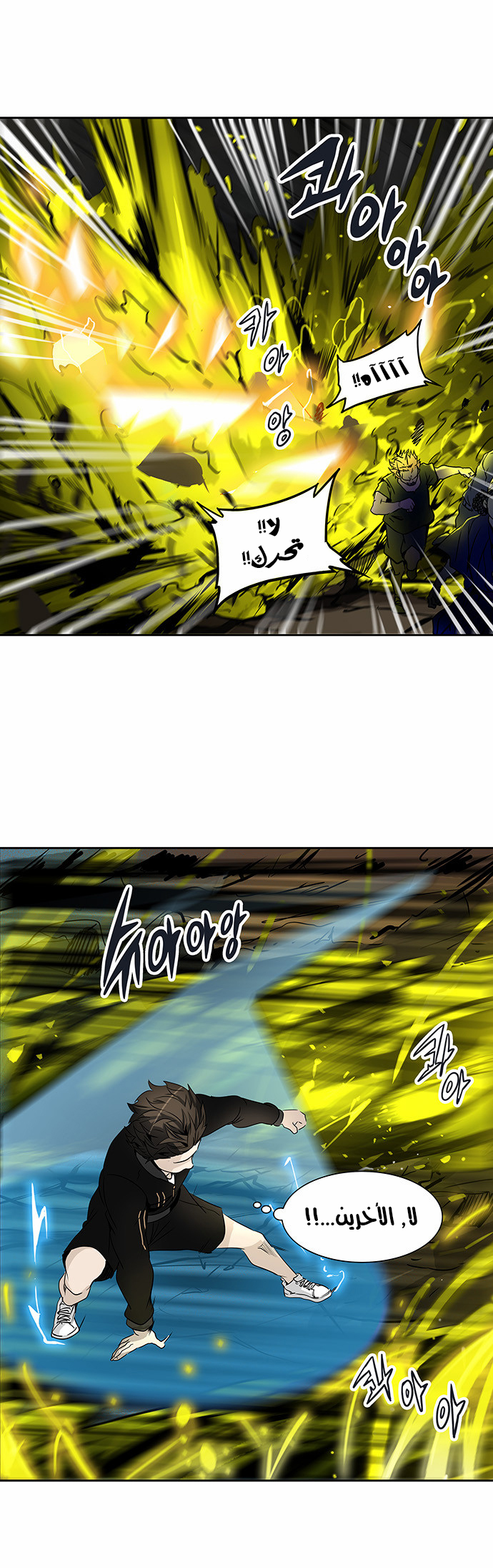 Tower of God 2: Chapter 210 - Page 11