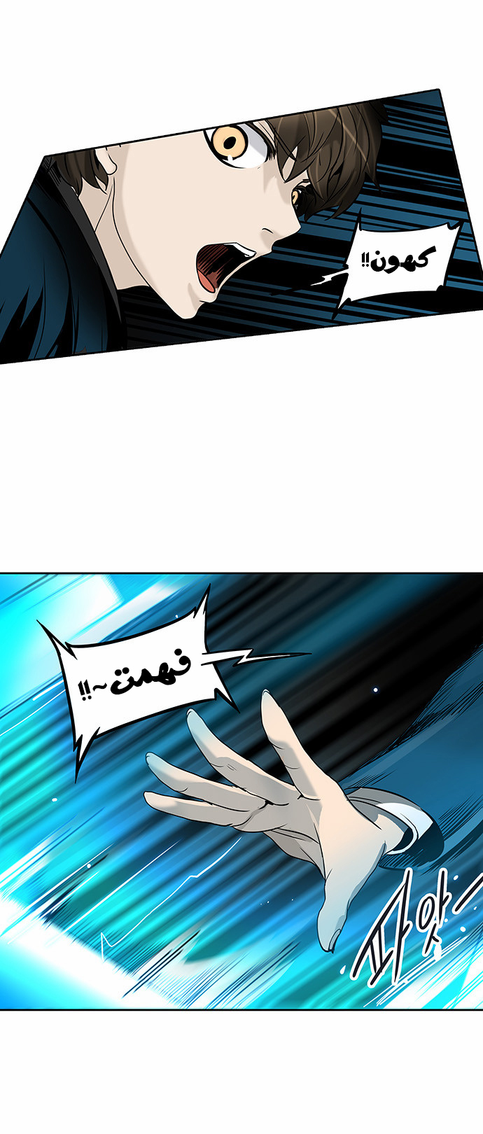 Tower of God 2: Chapter 210 - Page 12