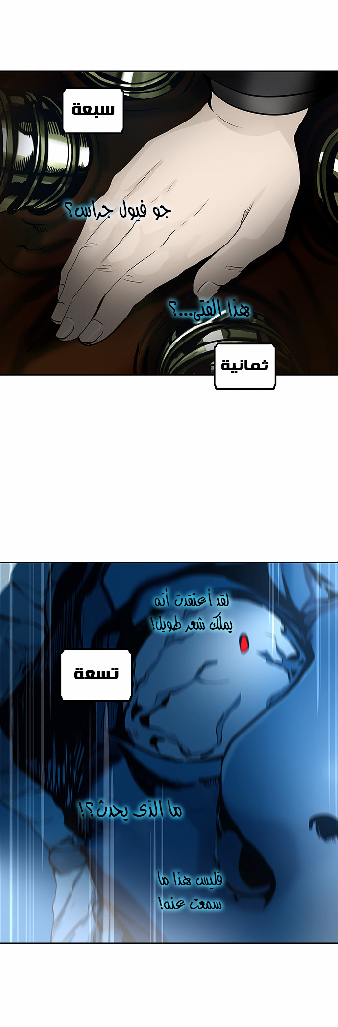 Tower of God 2: Chapter 210 - Page 18