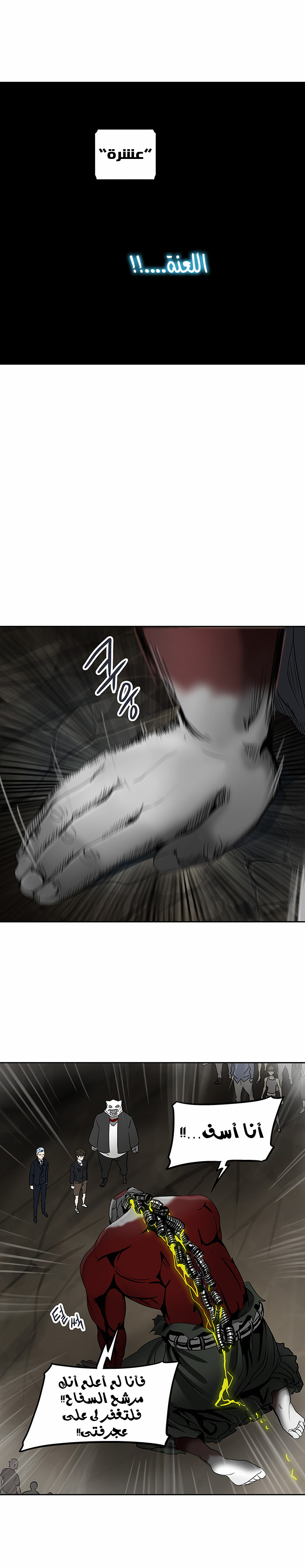 Tower of God 2: Chapter 210 - Page 19