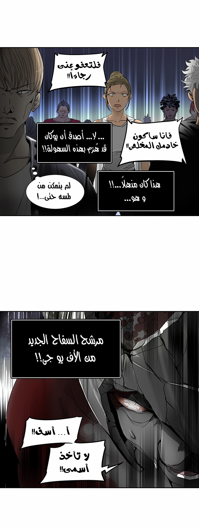 Tower of God 2: Chapter 210 - Page 20