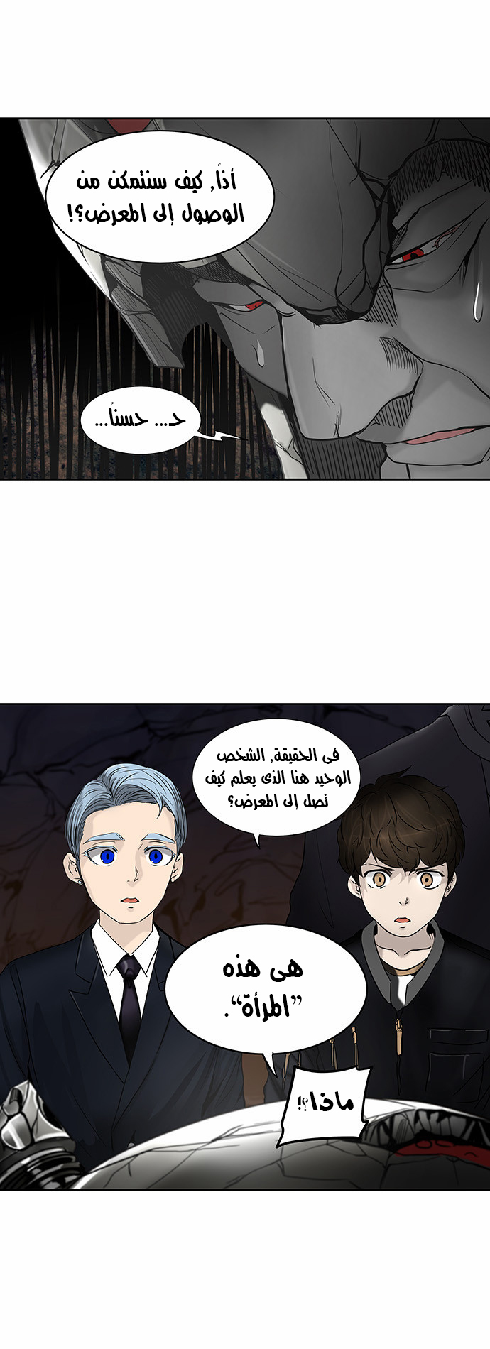Tower of God 2: Chapter 210 - Page 23