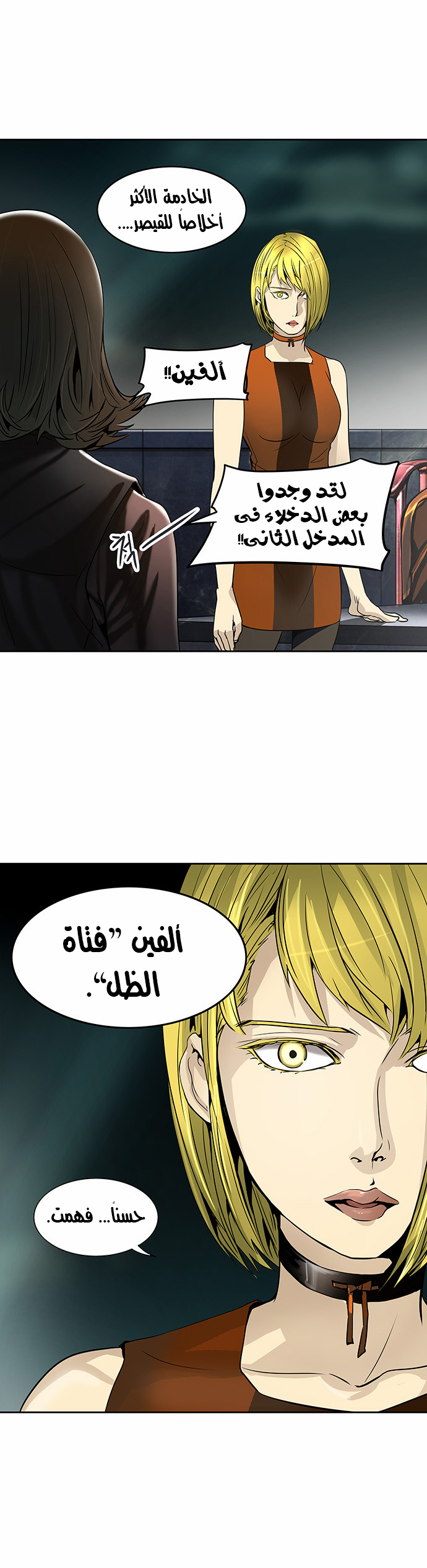 Tower of God 2: Chapter 210 - Page 24