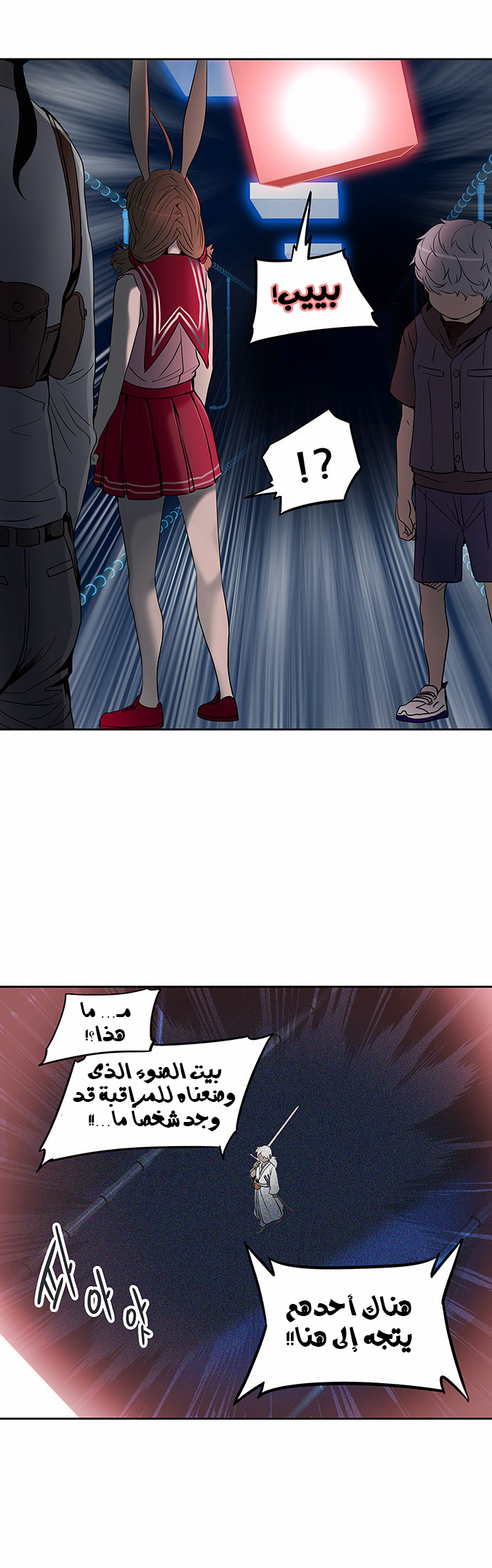 Tower of God 2: Chapter 210 - Page 28