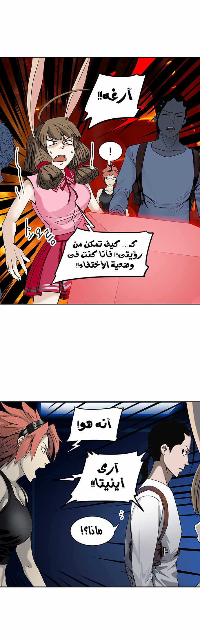 Tower of God 2: Chapter 210 - Page 30