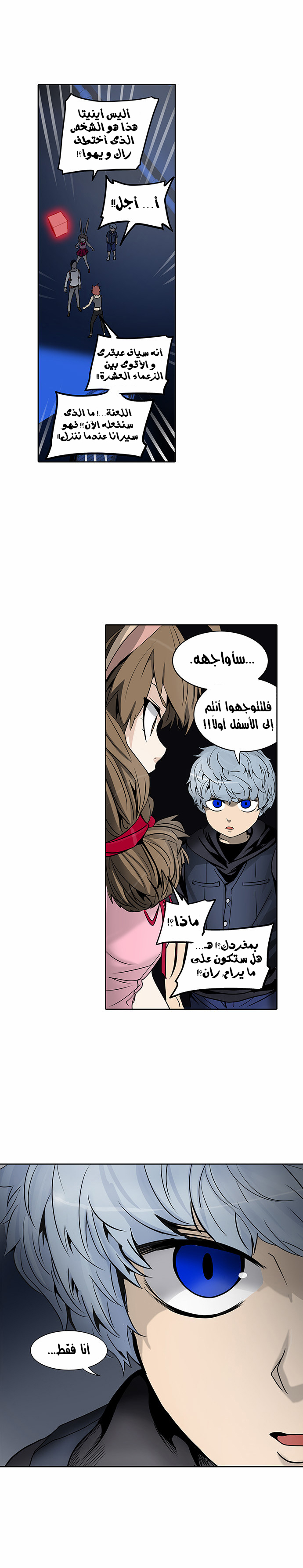 Tower of God 2: Chapter 210 - Page 31