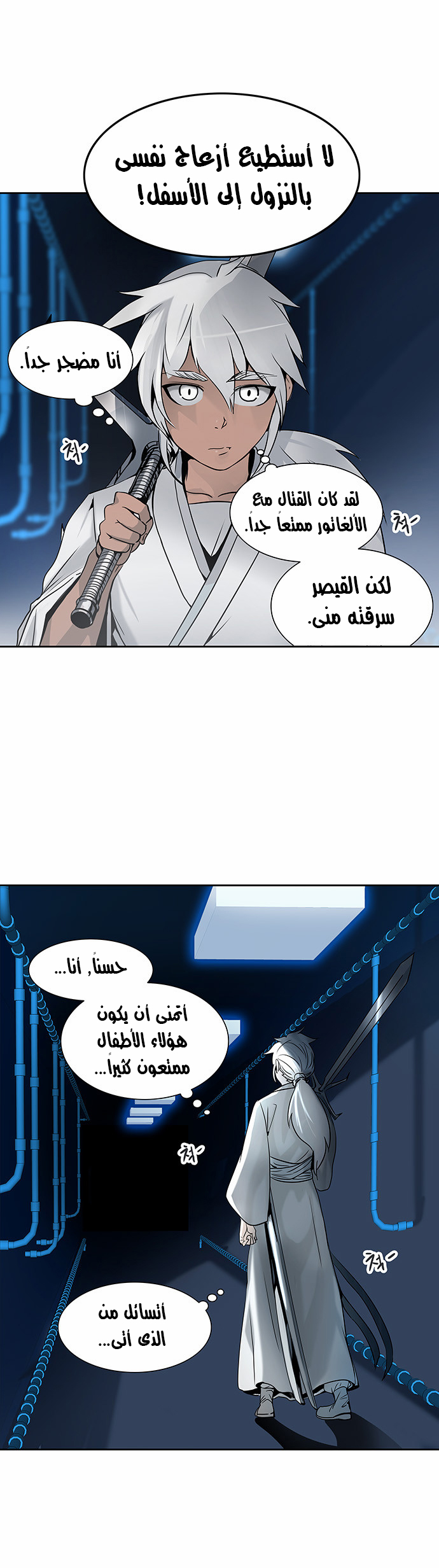 Tower of God 2: Chapter 210 - Page 32