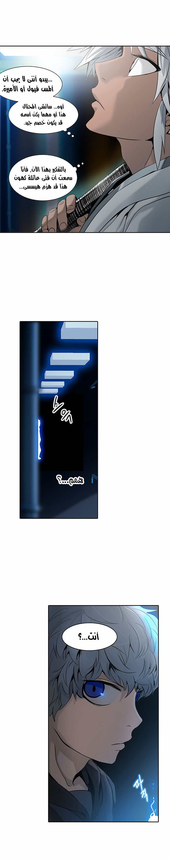 Tower of God 2: Chapter 210 - Page 33