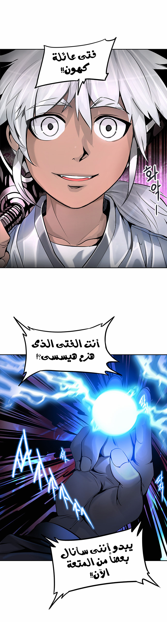 Tower of God 2: Chapter 210 - Page 34