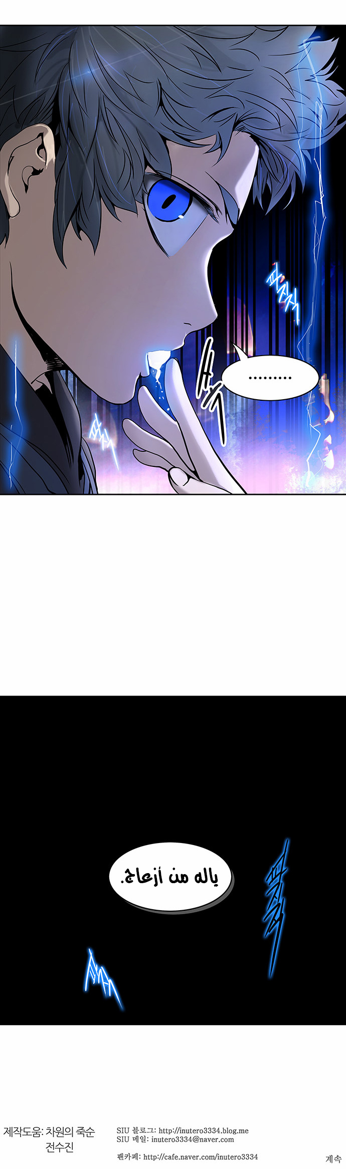 Tower of God 2: Chapter 210 - Page 35