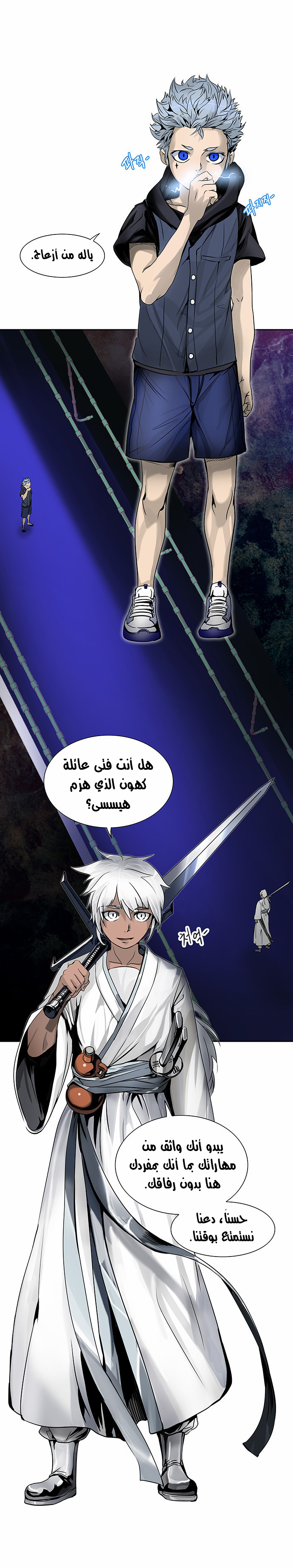 Tower of God 2: Chapter 211 - Page 1