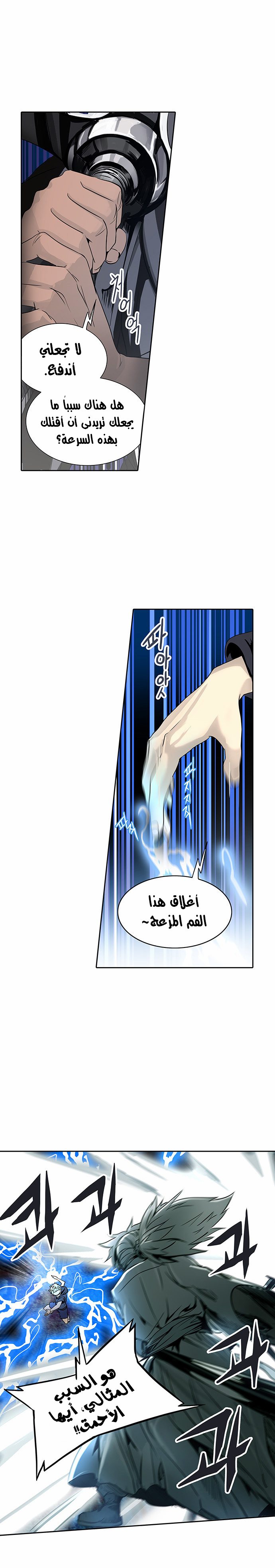 Tower of God 2: Chapter 211 - Page 3