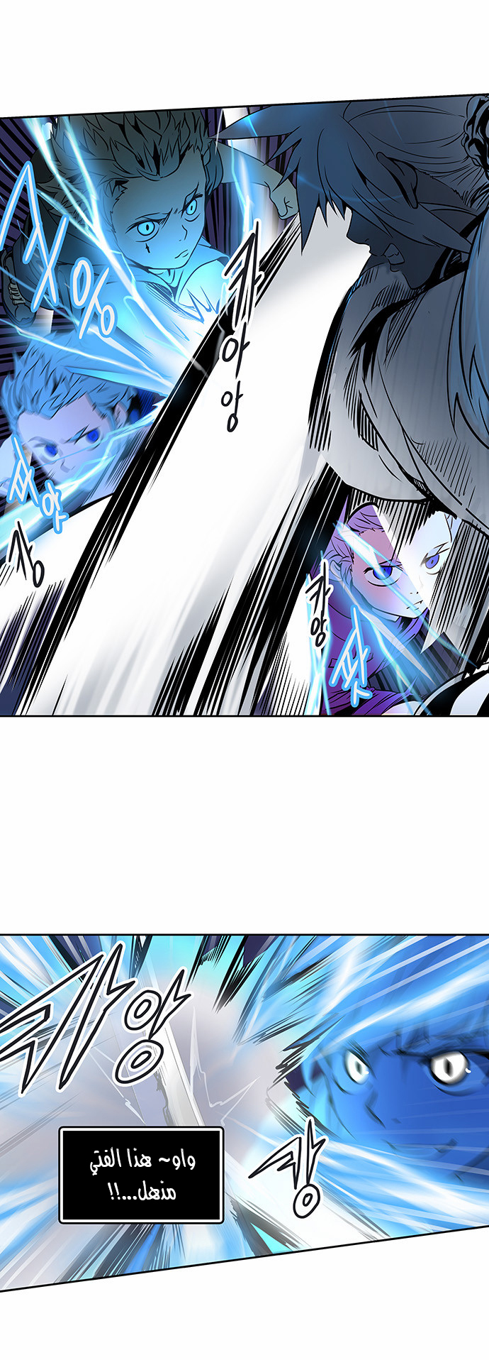 Tower of God 2: Chapter 211 - Page 7