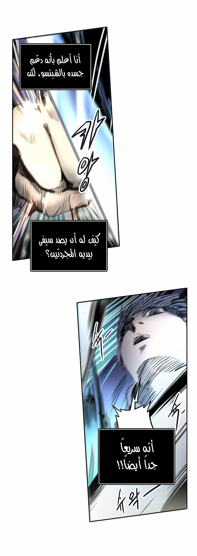 Tower of God 2: Chapter 211 - Page 8