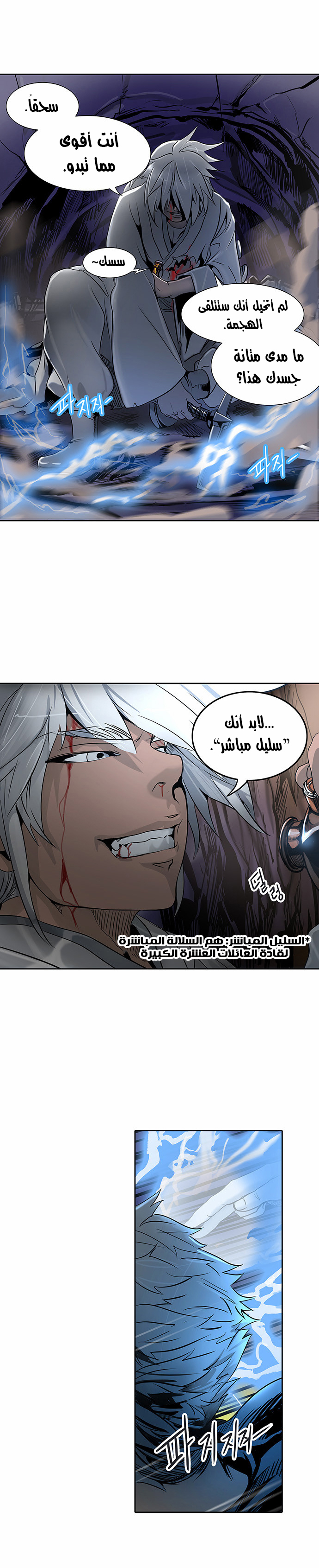Tower of God 2: Chapter 211 - Page 18