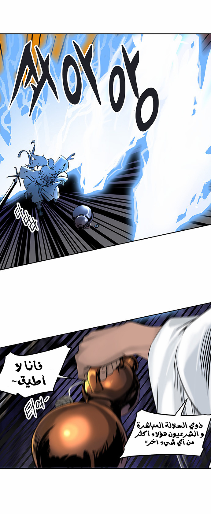 Tower of God 2: Chapter 211 - Page 22