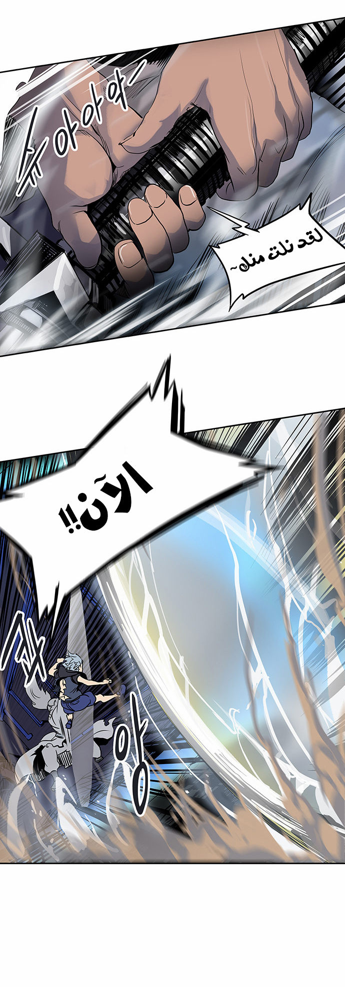 Tower of God 2: Chapter 211 - Page 26