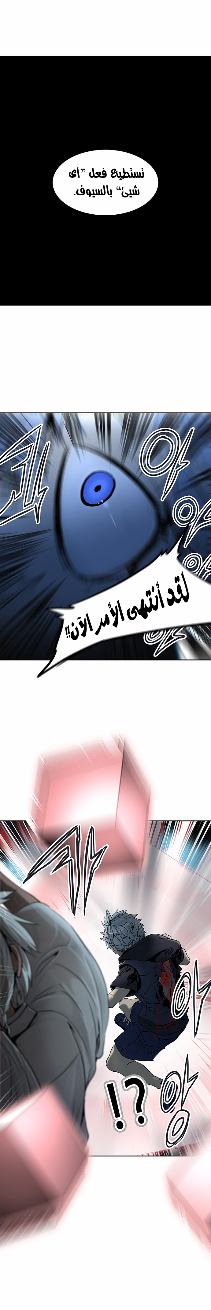 Tower of God 2: Chapter 211 - Page 29