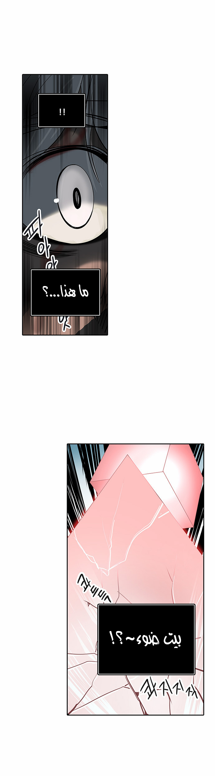 Tower of God 2: Chapter 211 - Page 30