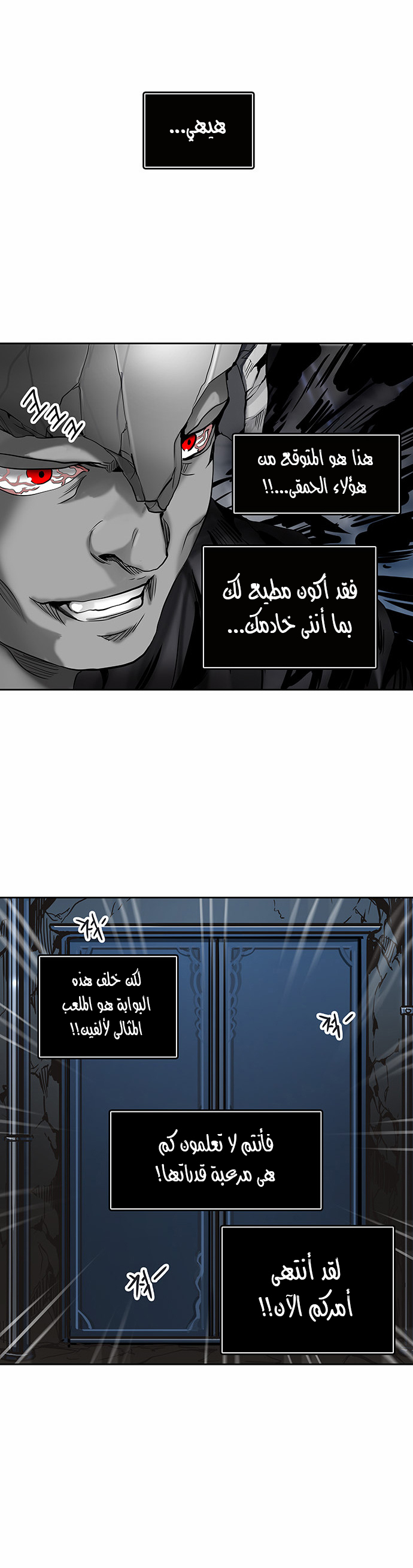 Tower of God 2: Chapter 211 - Page 37