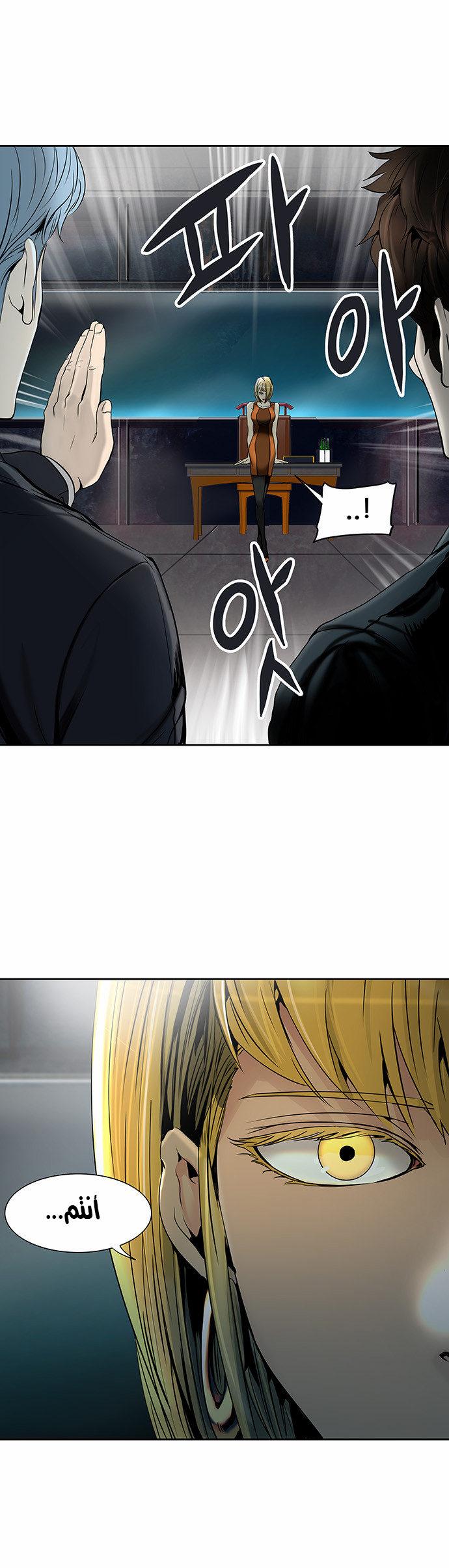 Tower of God 2: Chapter 211 - Page 38