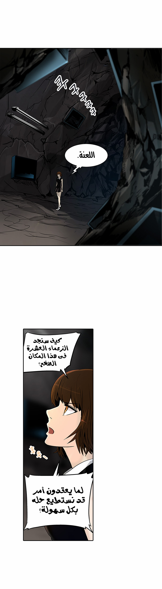 Tower of God 2: Chapter 212 - Page 1