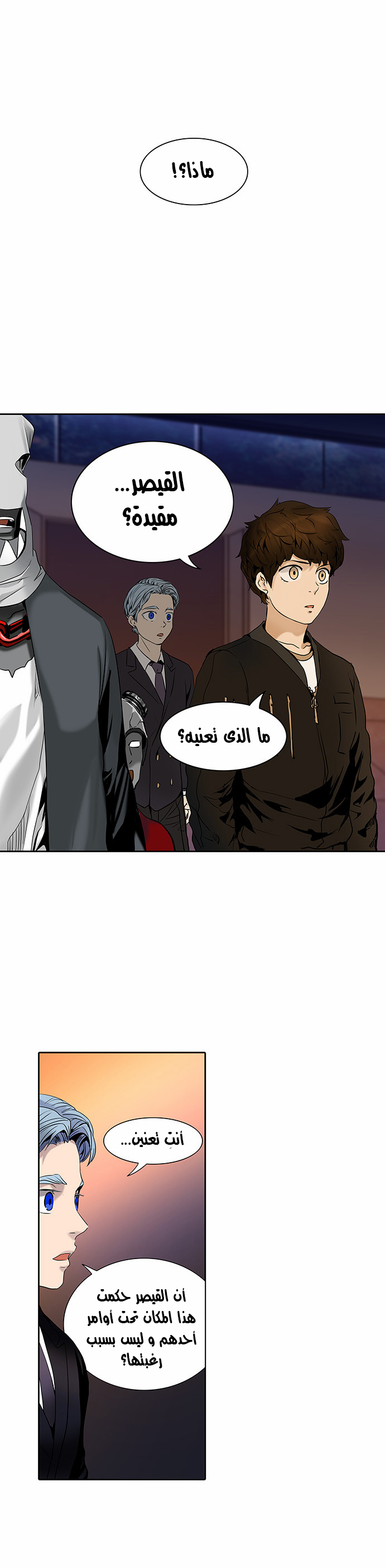 Tower of God 2: Chapter 212 - Page 5