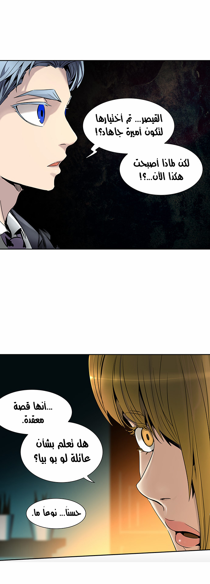 Tower of God 2: Chapter 212 - Page 8