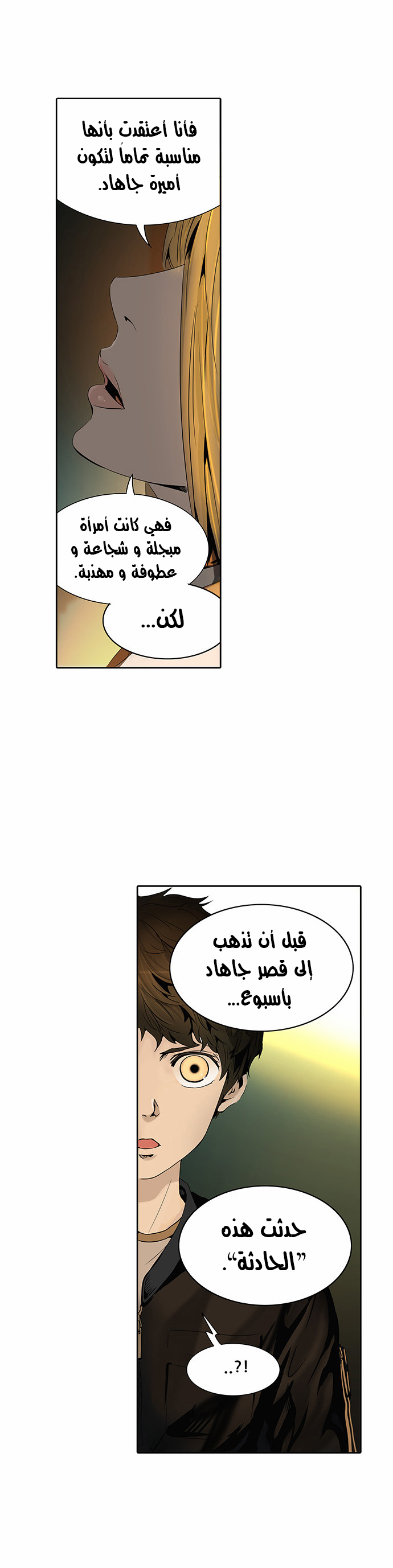 Tower of God 2: Chapter 212 - Page 11
