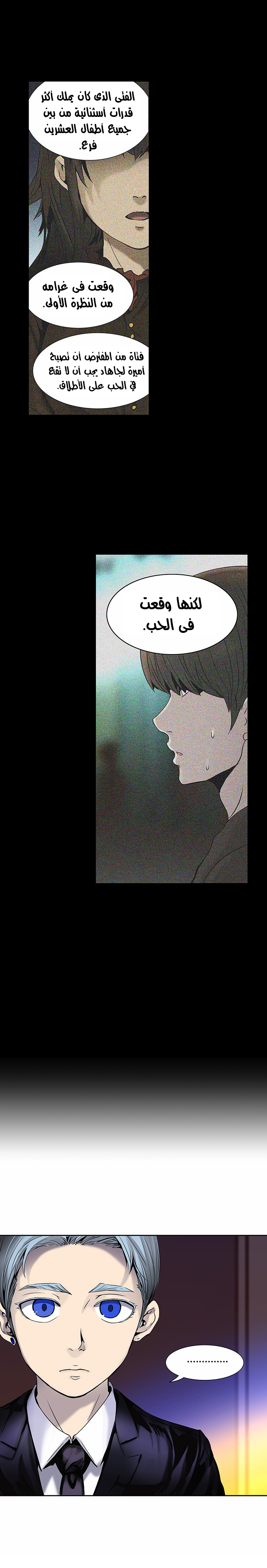 Tower of God 2: Chapter 212 - Page 13