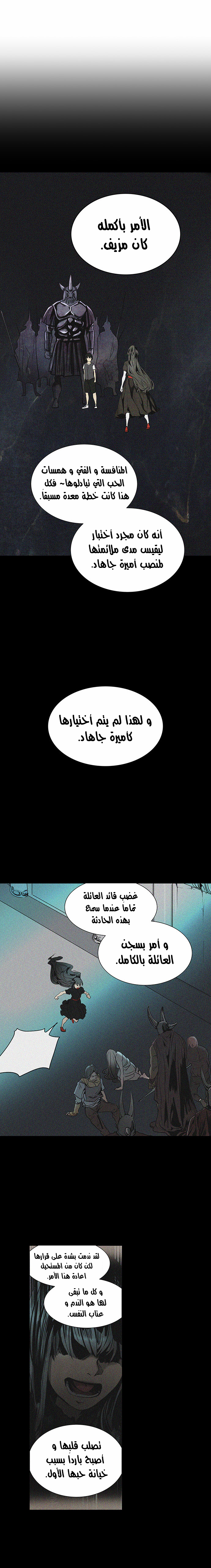 Tower of God 2: Chapter 212 - Page 17