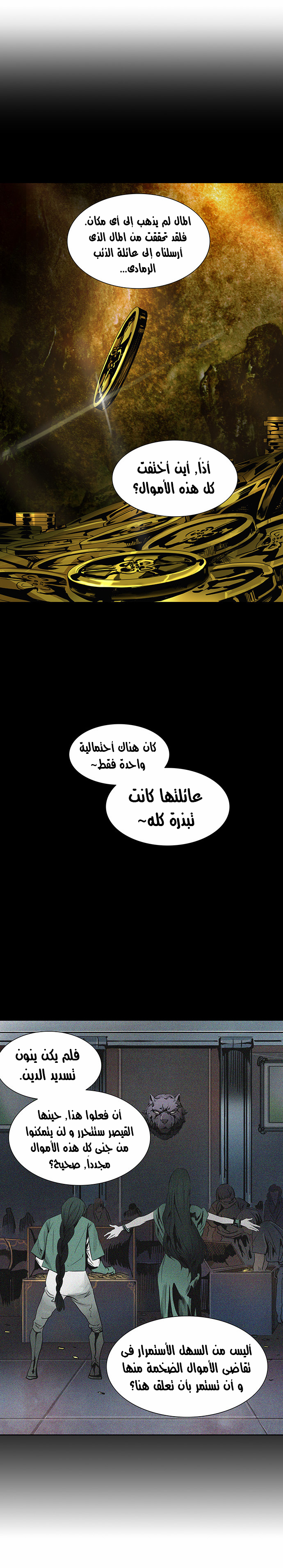 Tower of God 2: Chapter 212 - Page 21