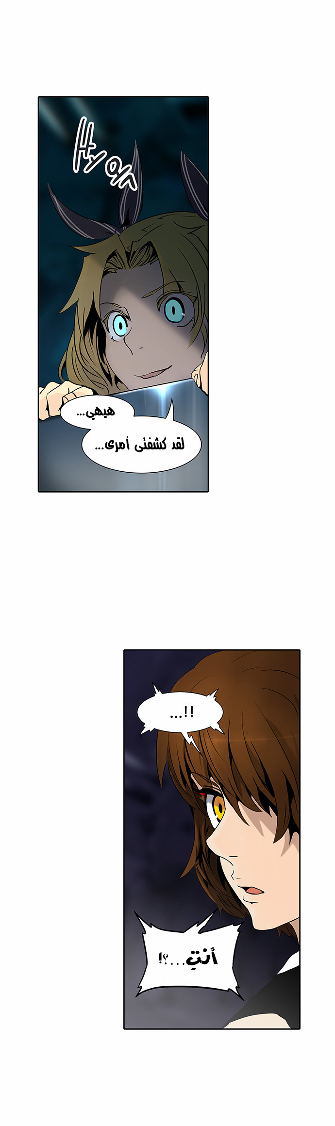 Tower of God 2: Chapter 212 - Page 25