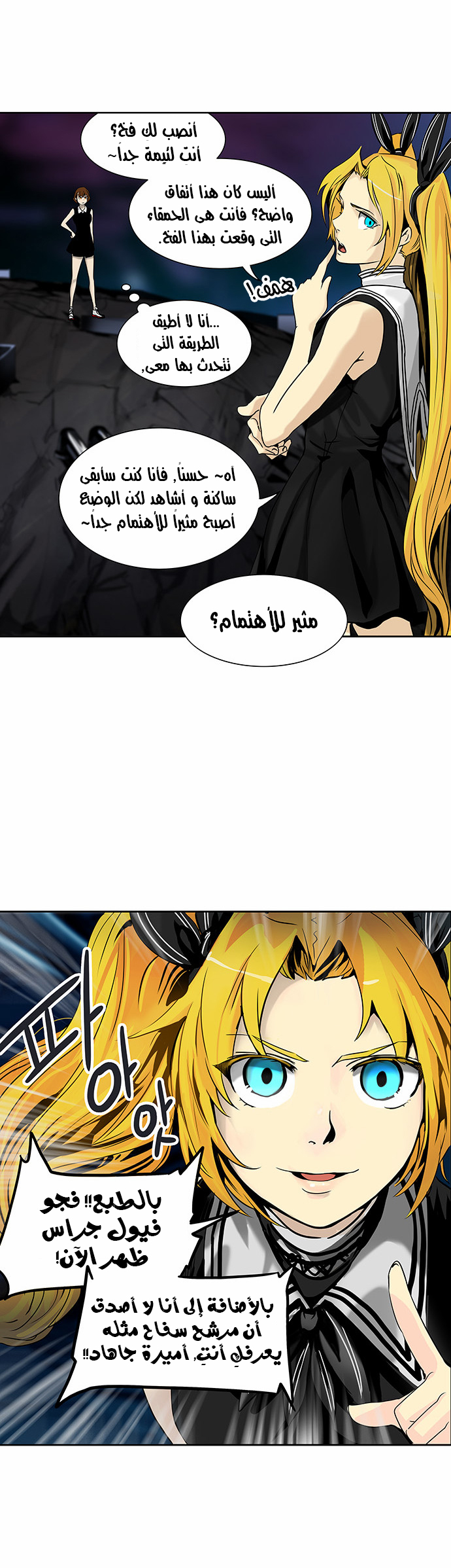 Tower of God 2: Chapter 212 - Page 27