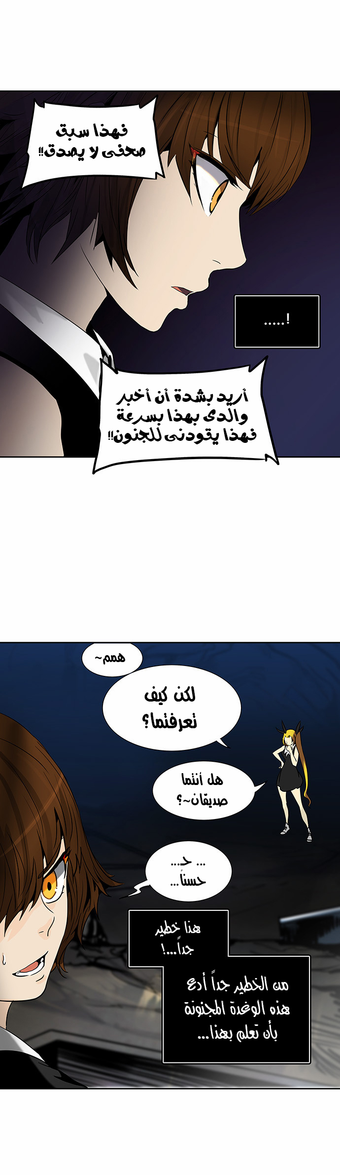Tower of God 2: Chapter 212 - Page 28