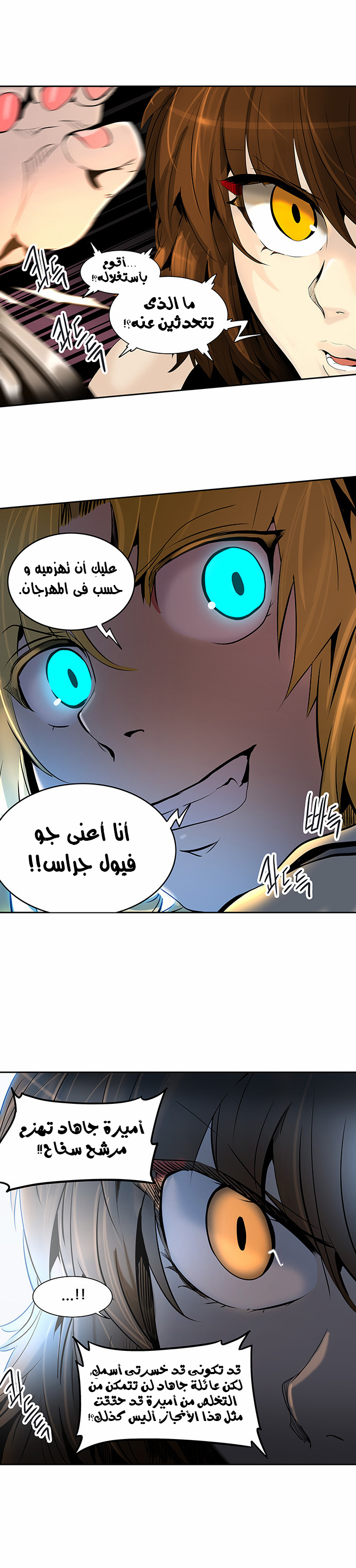 Tower of God 2: Chapter 212 - Page 31